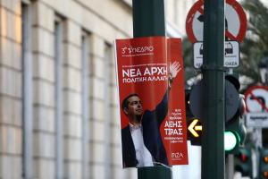ΣΥΡΙΖΑ αφίσα συνέδριο