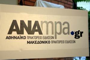 ΑΘΗΝΑΪΚΟ ΜΑΚΕΔΟΝΙΚΟ ΠΡΑΚΤΟΡΕΙΟ ΕΙΔΗΣΕΩΝ ΑΜΠΕ ΑΠΕ