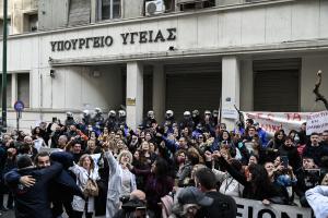 ΓΙΑΤΡΟΙ ΚΙΝΗΤΟΠΟΙΗΣΗ ΥΠΟΥΡΓΕΙΟ ΥΓΕΙΑΣ