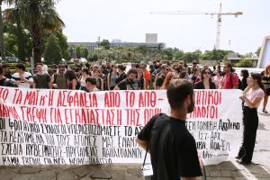 διαμαρτυρία φοιτητές