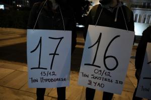 Πανό για γυναικοκτονίες