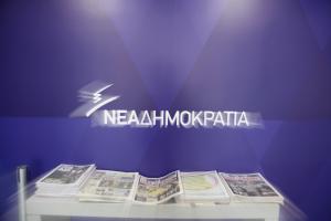 ΝΔ - Τύπος