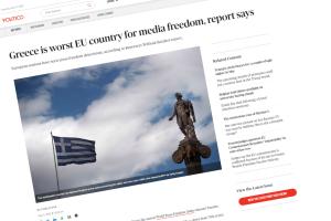 screenshot POLITICO ΕΛΕΥΘΕΡΙΑ ΤΥΠΟΥ