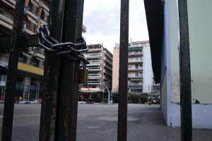 σχολείο λουκέτο