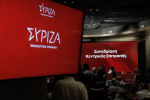 Συνεδρίαση της Κεντρικής Επιτροπής του ΣΥΡΙΖΑ