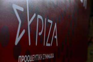Το σήμα του ΣΥΡΙΖΑ - ΠΣ