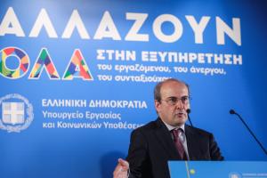 Χατζηδάκης
