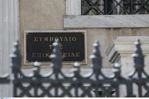 ΣΤΕ