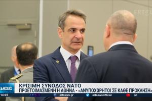 Δελτίο της ΕΡΤ