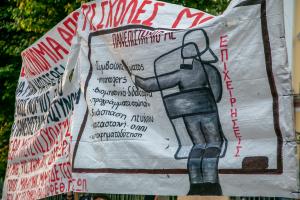 φοιτητές πανεπιστημιακή αστυνομία