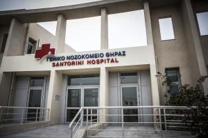 νοσοκομείο Σαντορίνη