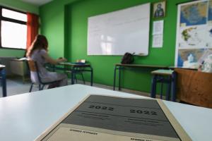 Πανελλαδικές Εξετάσεις