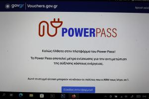 Η πλατφόμα Power Pass