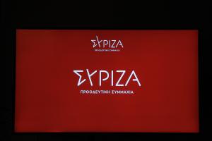 Το σήμα του ΣΥΡΙΖΑ