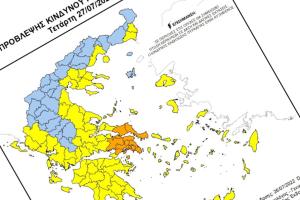 ΓΓΠΠ ΚΙΝΔΥΝΟΣ ΠΥΡΚΑΓΙΑΣ 27072022