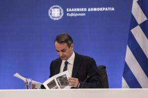 Μητσοτάκης