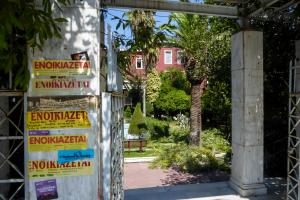 ΠΑΝΤΕΙΟ ΠΑΝΕΠΙΣΤΗΜΙΟ