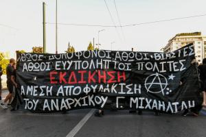 Συγκέντρωση και πορεία αλληλεγγύης στον αναρχικό απεργό πείνας Γιάννη Μιχαηλίδη στην Αθήνα, Πέμπτη 14 Ιουλίου 2022.