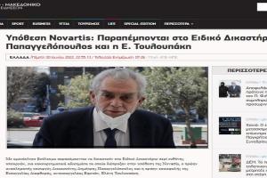 Δημοσίευμα του ΑΠΕ για Παπαγγελόπουλο