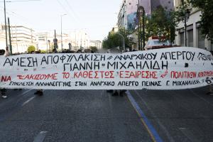 Μιχαηλίδης