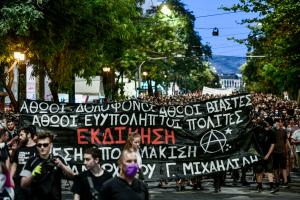 πορεία Μιχαηλίδης