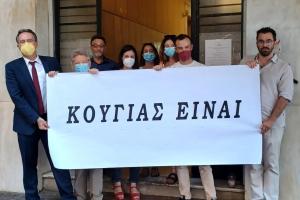 Πανό για τον Αλέξη Κούγια