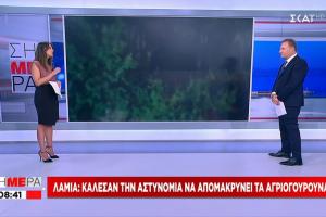 ΣΚΑΪ ΟΙΚΟΝΟΜΟΥ ΑΓΡΙΟΓΟΥΡΟΥΝΑ