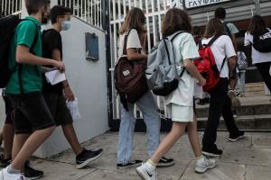 ΜΑΘΗΤΕΣ ΣΧΟΛΕΙΟ