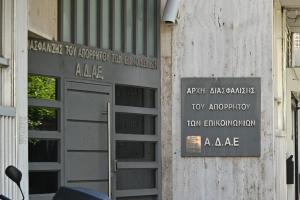 ΑΔΑΕ