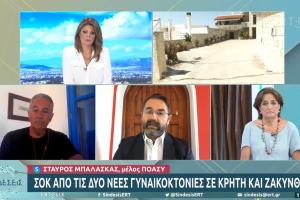 Ο Σταύρος Μπαλάσκας στην ΕΡΤ