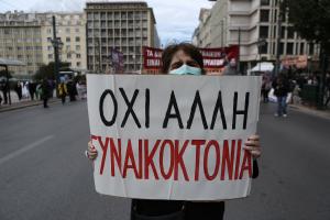 γυναικοκτονία