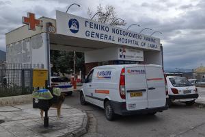 Το Γενικό Νοσοκομείο Λαμίας