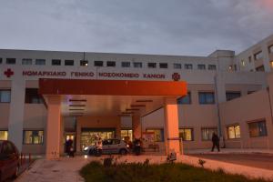 νοσοκομείο Χανιά