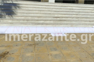 Γυναικοκτονία Ζάκυνθος