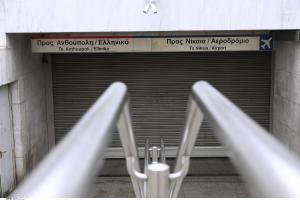 ΜΕΤΡΟ ΚΛΕΙΣΤΟΣ ΣΤΑΘΜΟΣ