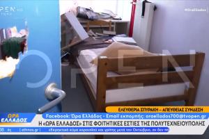 ΠΟΛΥΤΕΧΝΕΙΟΥΠΟΛΗ ΕΛΑΣ ΚΑΤΑΣΤΡΟΦΕΣ