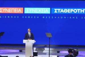ΜΗΤΣΟΤΑΚΗΣ ΔΕΘ 2022