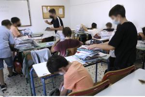 Σχολείο έναρξη