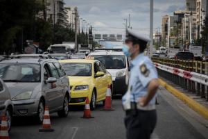 Κυκλοφοριακές ρυθμίσεις