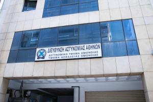 ΑΤ ΟΜΟΝΟΙΑΣ