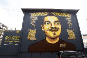 ΑΛΚΗΣ
