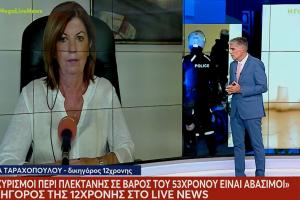 Δικηγόρος μιλά με τον Νίκο Ευαγγελάτο