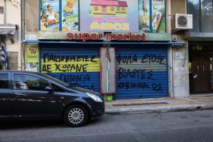 Συνθήματα στο κατάστημα του 53χρονου