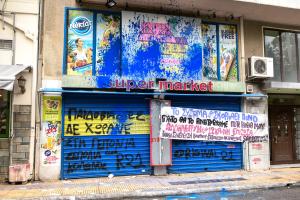 Συνθήματα στο κατάστημα του Ηλίου Μίχου