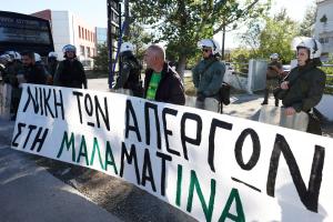 Μαλαματίνα