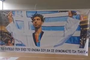 Πανό σε γήπεδο βόλεϊ για τον Αλέξανδρο Νικολαΐδη