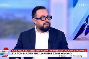 Ντούμας Βασίλης