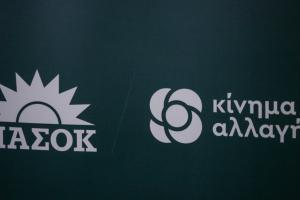 ΠΑΣΟΚ - Κίνημα Αλλαγής