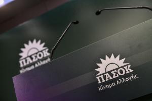 ΠΑΣΟΚ ΚΙΝΗΜΑ ΑΛΛΑΓΗΣ