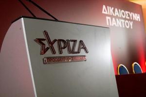 Το λογότυπο του ΣΥΡΙΖΑ - ΠΣ